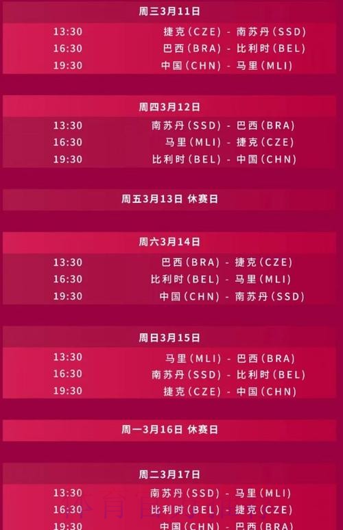 2026世界杯直播今日完整安排怎么查 2026世界杯直播今日完整安排怎么查