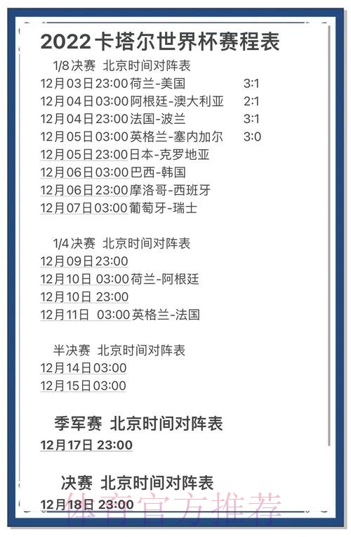 如何计算世界杯比分投注胜率