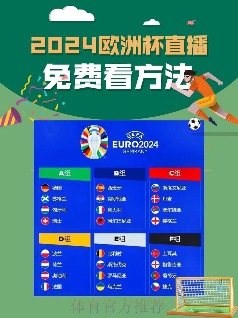 免费看世界杯直播在线观看 免费看世界杯直播在线观看